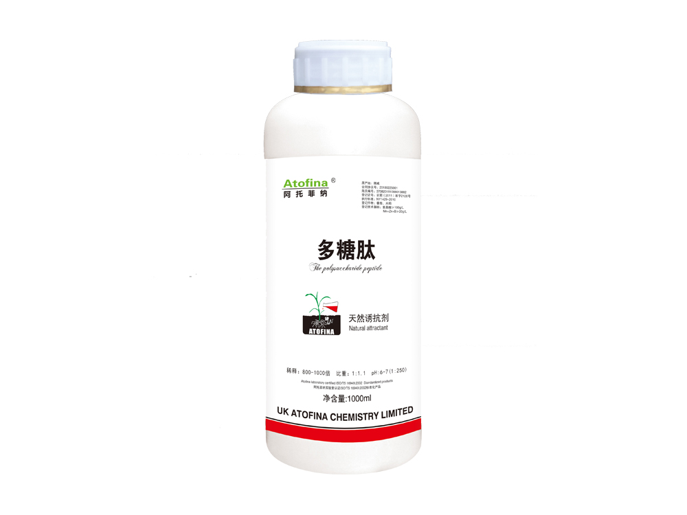 多糖肽1000ml