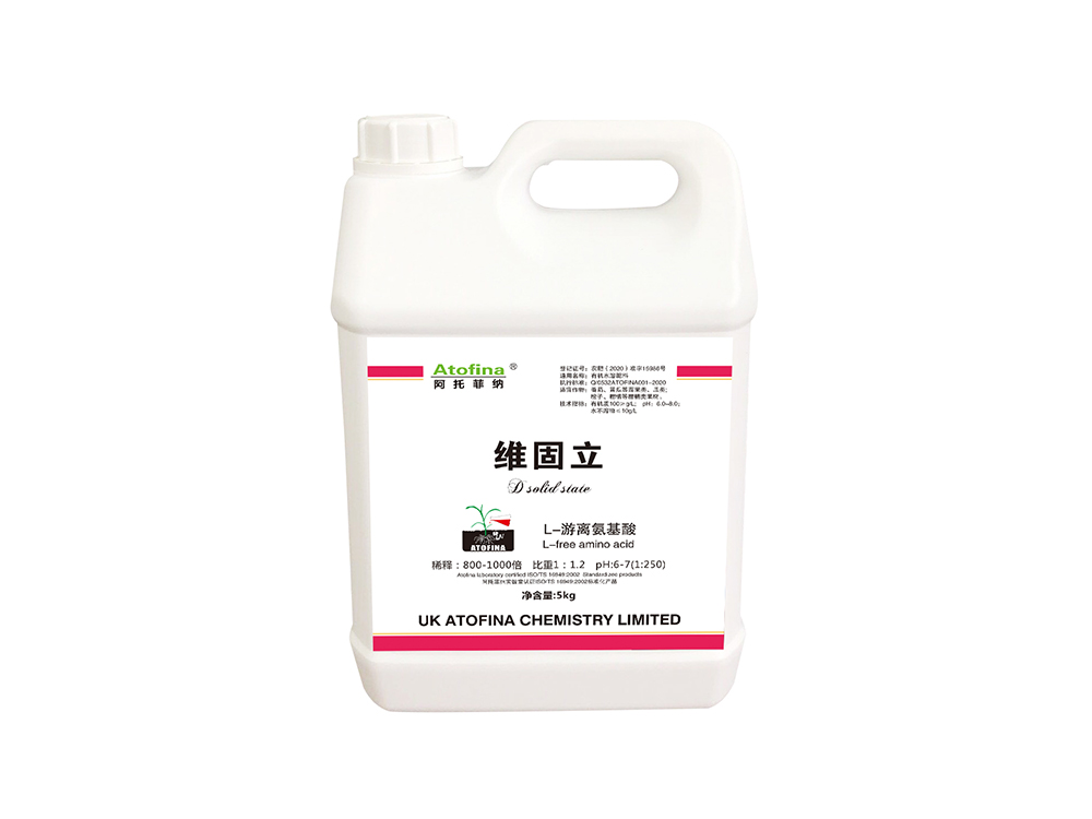 维固立5kg