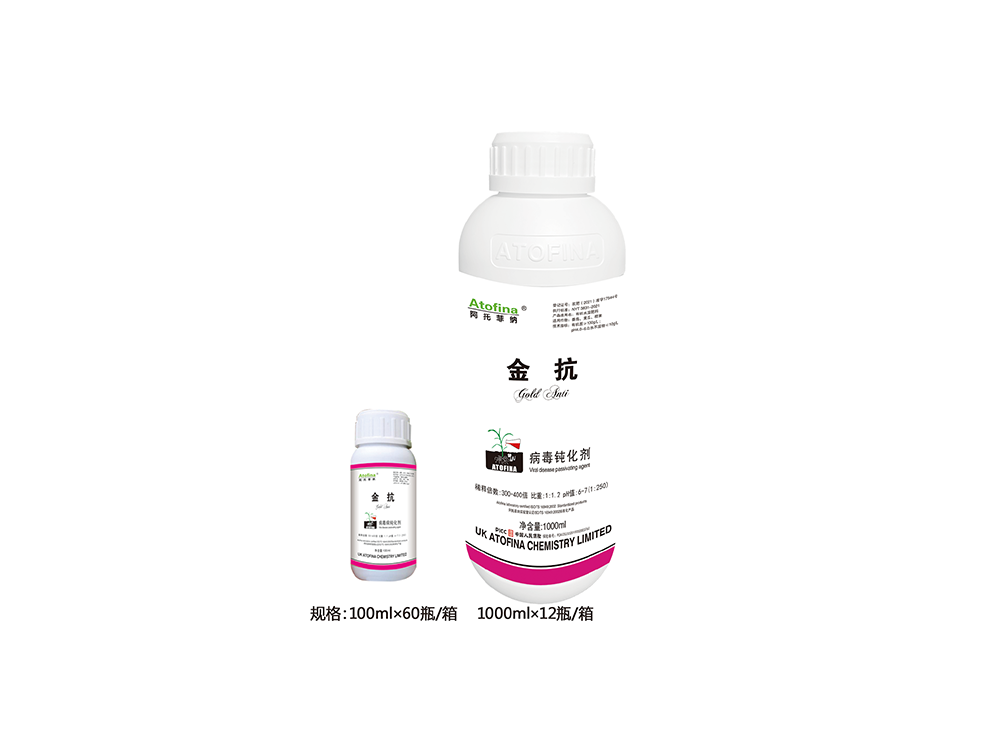 金抗300ML