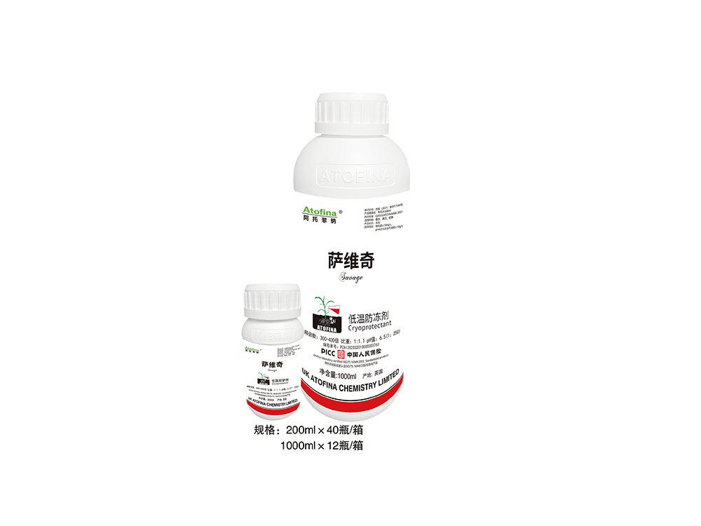 萨维奇200ml